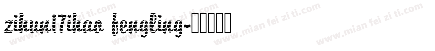 zihun17ihao fengling字体转换